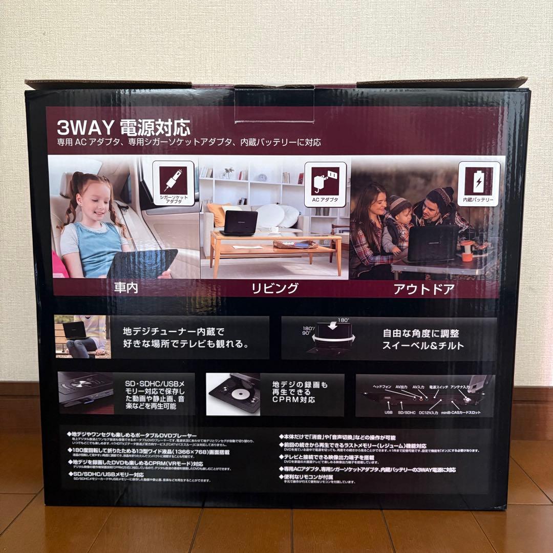 GREEN HOUSE ポータブルDVDプレーヤー 13.3インチ