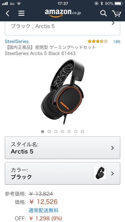 steelseries ヘッドセット