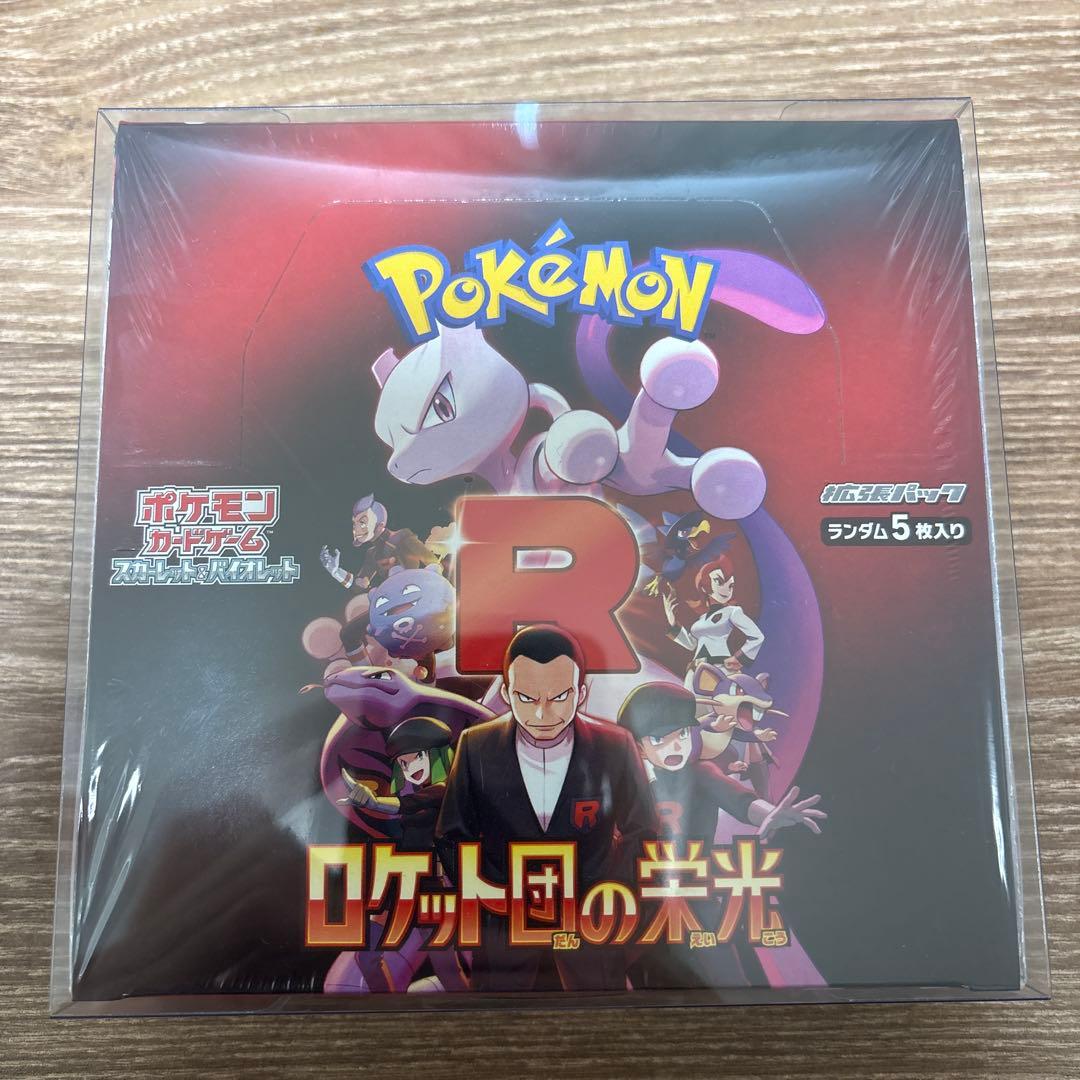 ポケモンカードゲーム ロケット団の栄光 ボックス　シュリンク付き