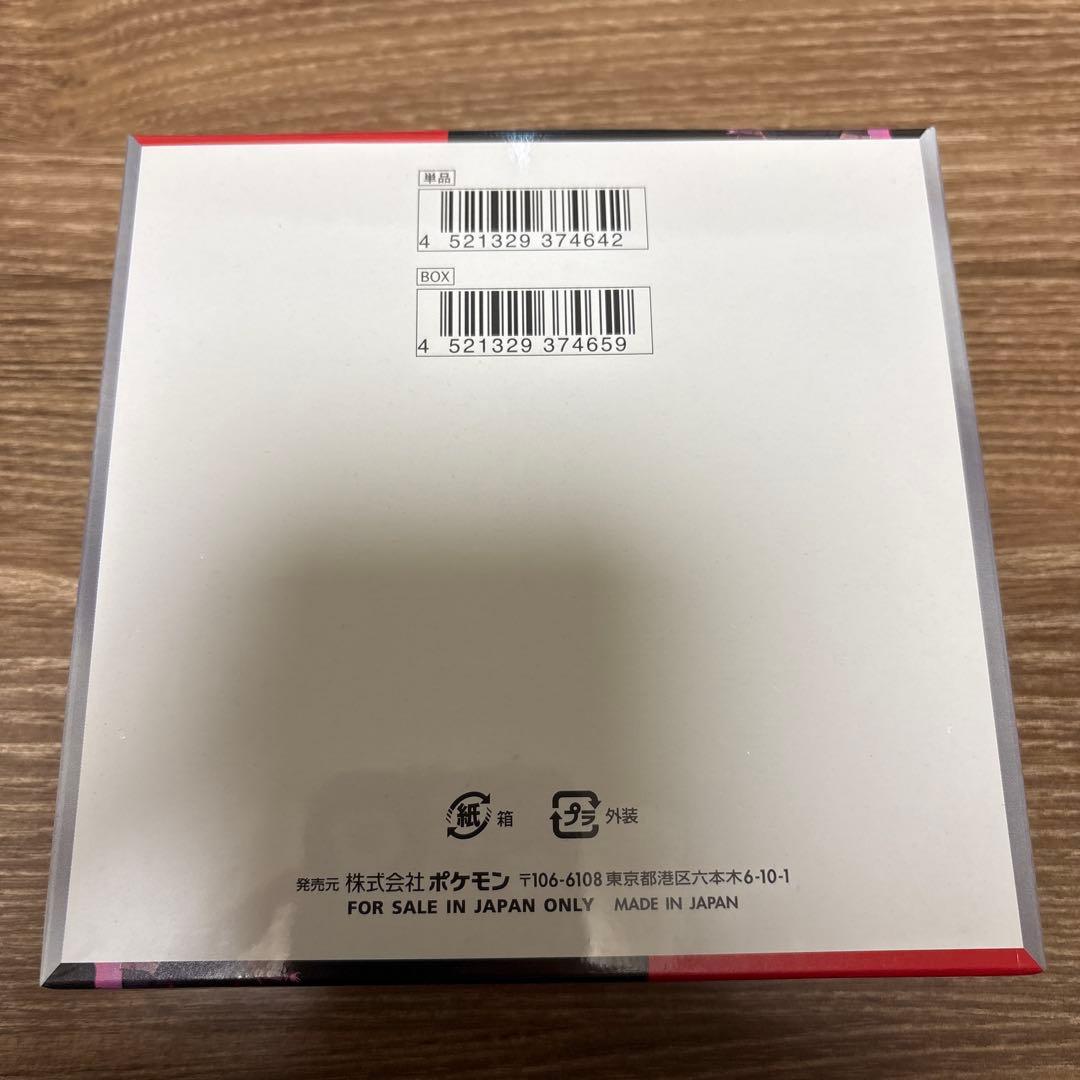 ポケモンカードゲーム ロケット団の栄光 ボックス　シュリンク付き