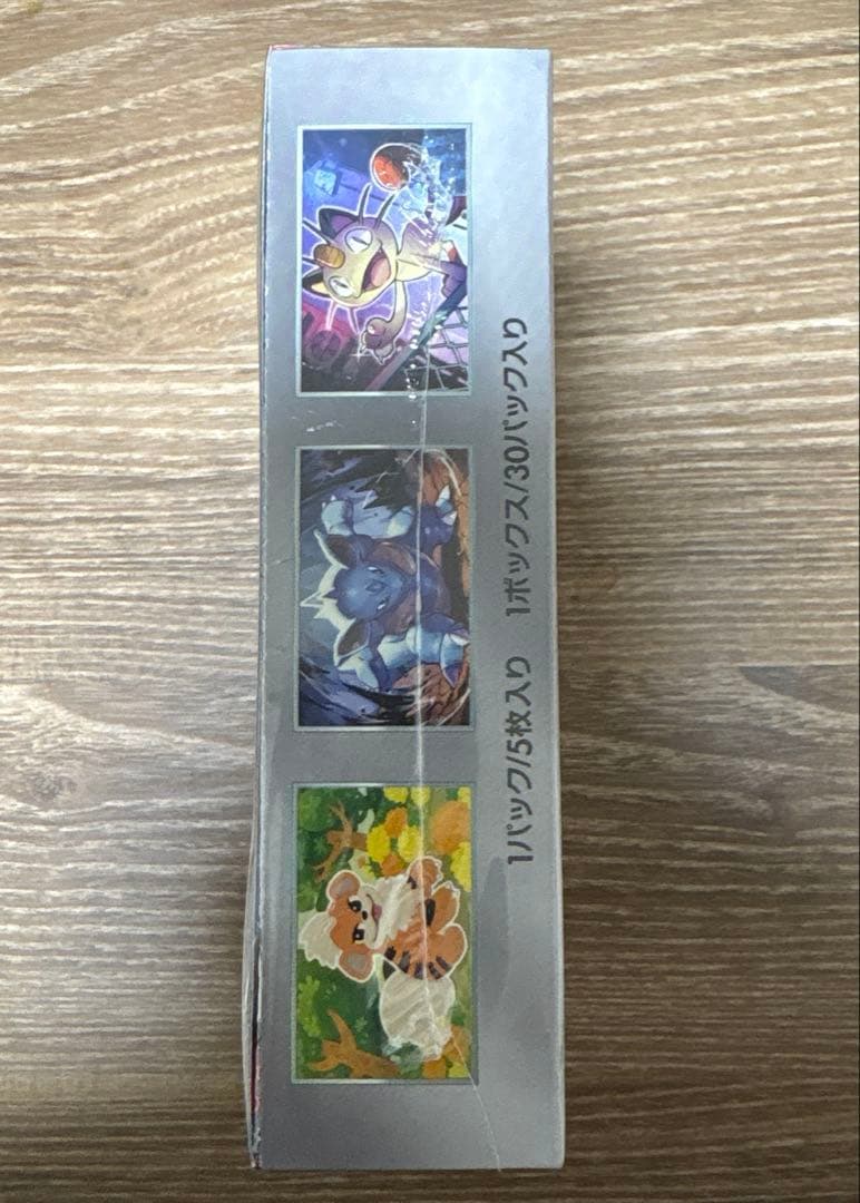 ポケモンカードゲーム ロケット団の栄光 ボックス　シュリンク付き