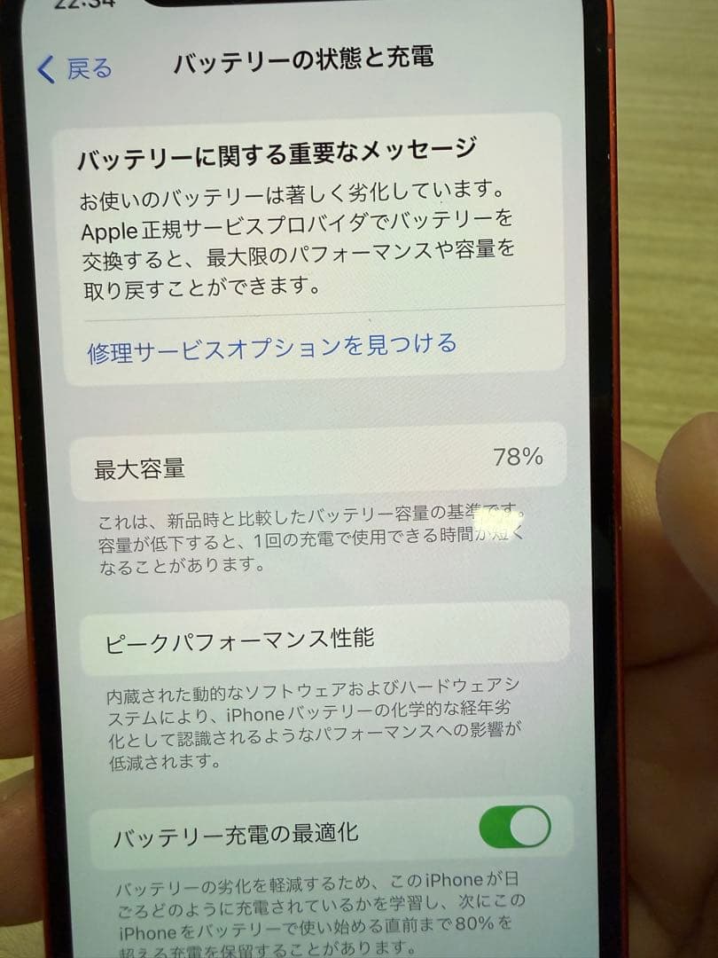 スマートフォン本体 Apple iPhone 12mini 128GB PRODUCT(RED)