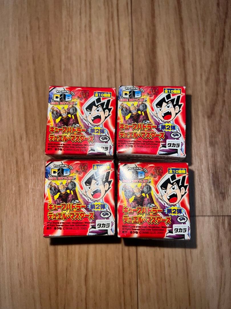 デュエルマスターズ キューブバトラー 第二弾 未開封 4個