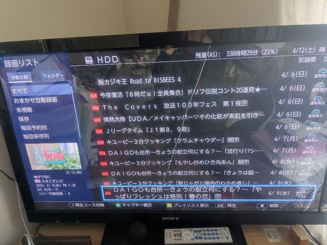 TOSHIBA REGZA レグザサーバー DBR-M4010