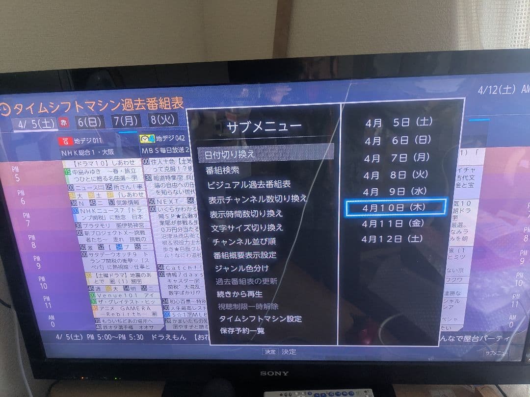 TOSHIBA REGZA レグザサーバー DBR-M4010