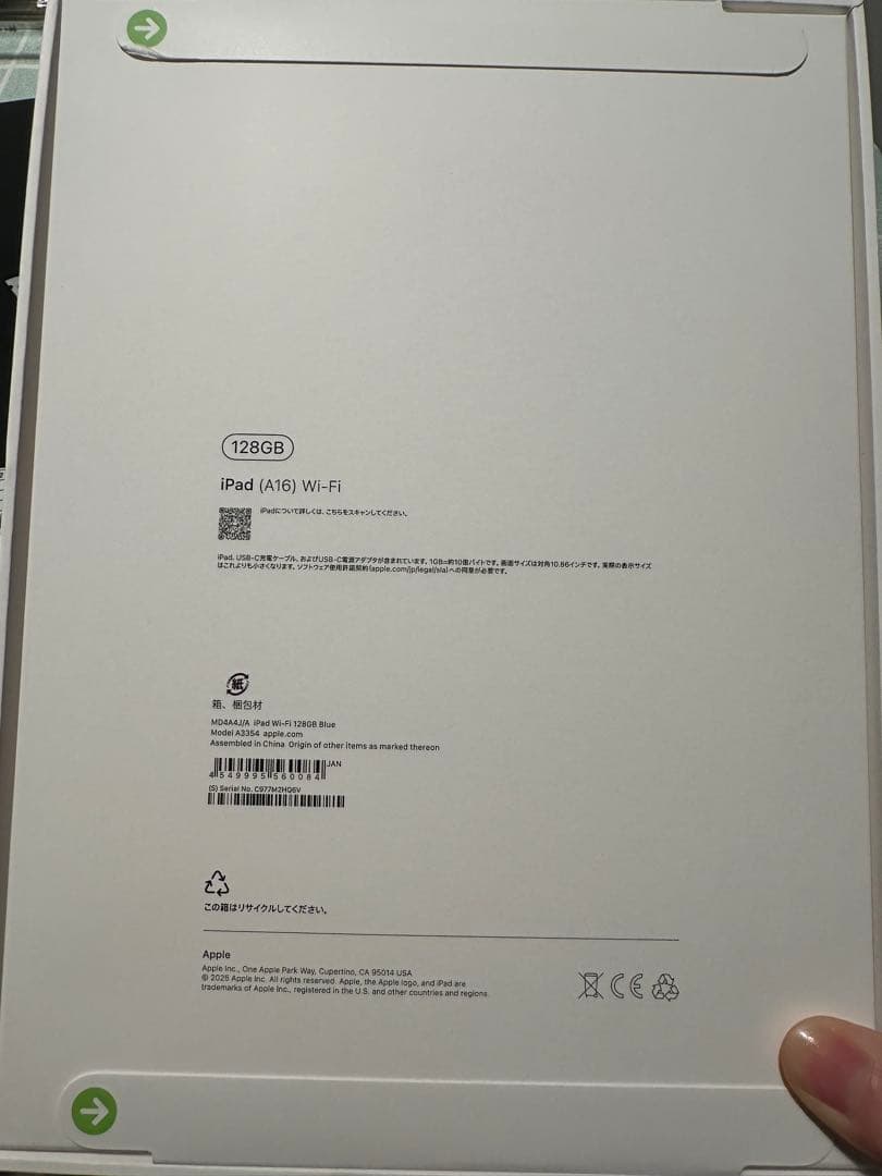 【新品・未開封】iPad A16 Wi-Fi 128GB ブルー