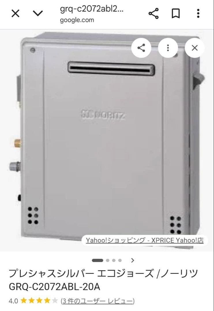 ノーリツ　GRQ-C2072ABL20A ガスふろ給湯器