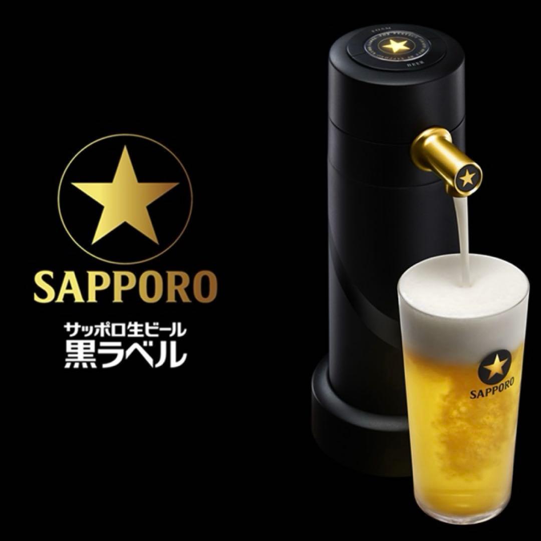オリジナルビヤサーバー　ビールサーバー　サッポロ生ビール黒ラベル　非売品