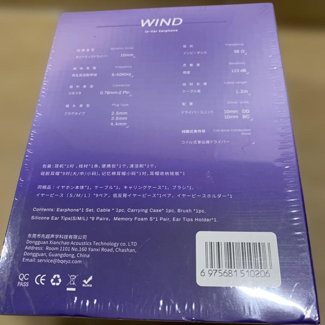 新品BQEYZ ウェザーシリーズ 骨伝導10mm WIND Silver 2.5