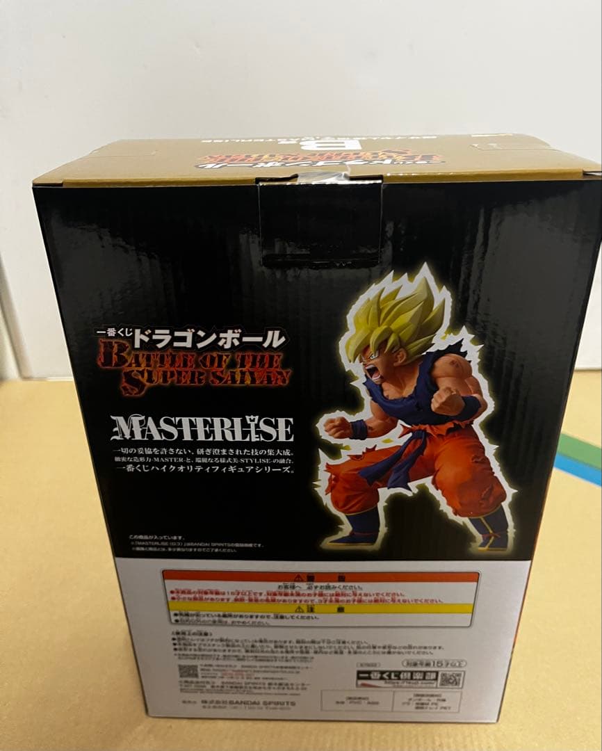 一番くじ ドラゴンボール B賞 超サイヤ人孫悟空 おまけ付き