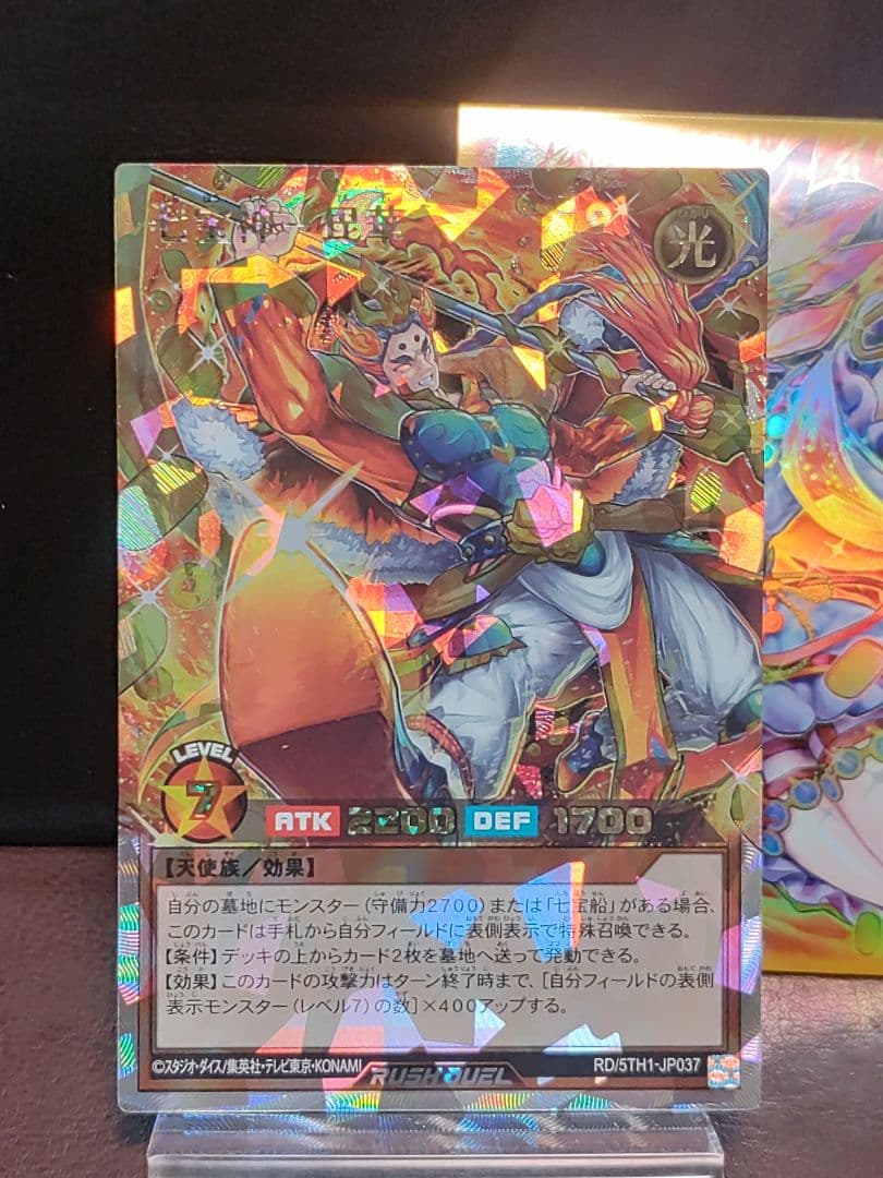 【遊戯王RD】七宝神良財①　七宝神米大③　七宝神毘華③　オーバーラッシュレア