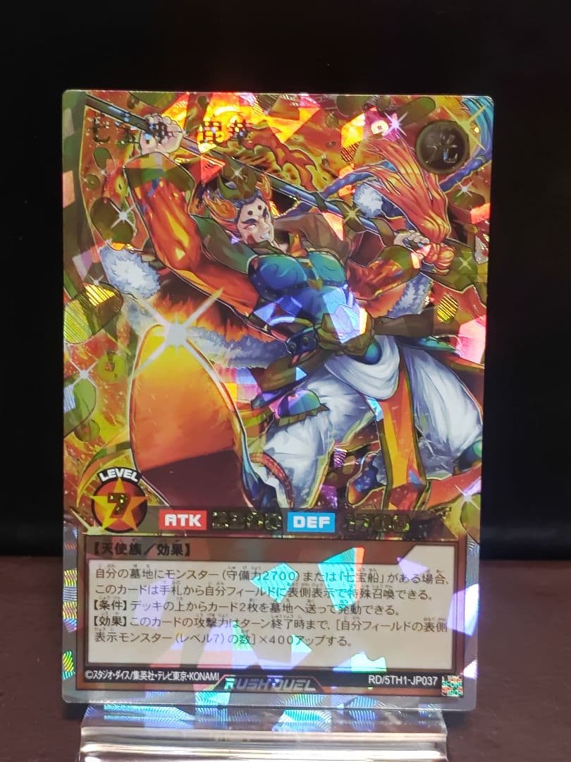 【遊戯王RD】七宝神良財①　七宝神米大③　七宝神毘華③　オーバーラッシュレア