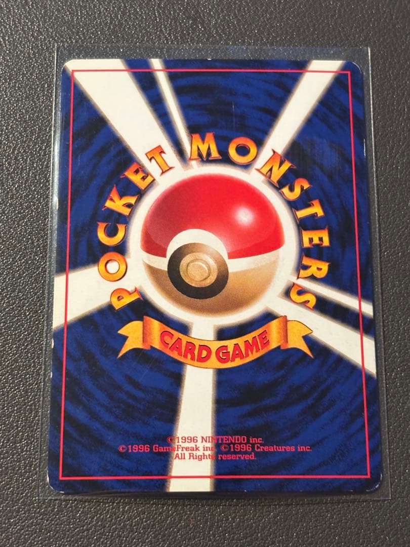 カイリュー 旧裏