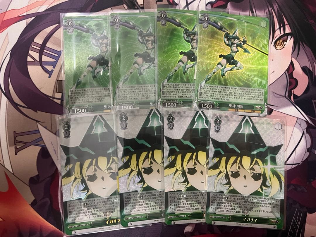 ヴァイス シンフォギア イガリマ 聖詠 切歌 4枚セット