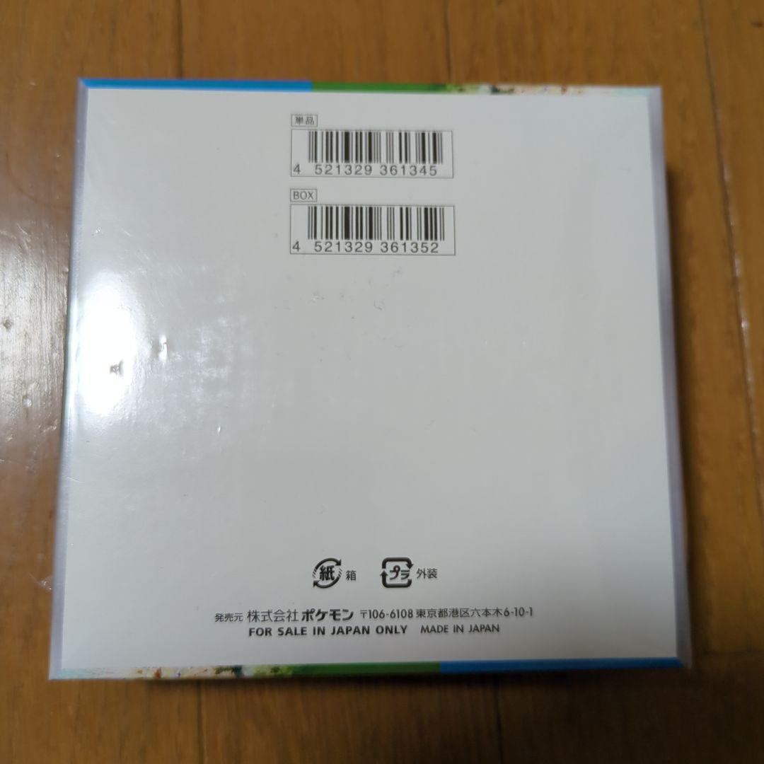 ポケモンカードゲーム 楽園ドラゴーナ 未開封　箱　シュリンクつき