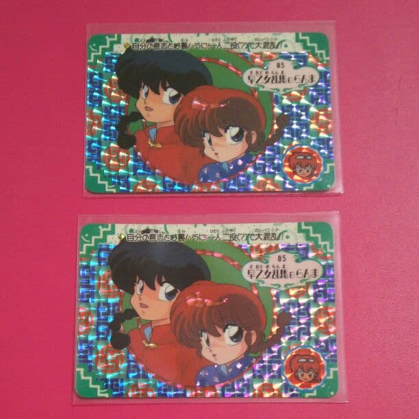 激レア 美品 らんま1/2 カードダス
