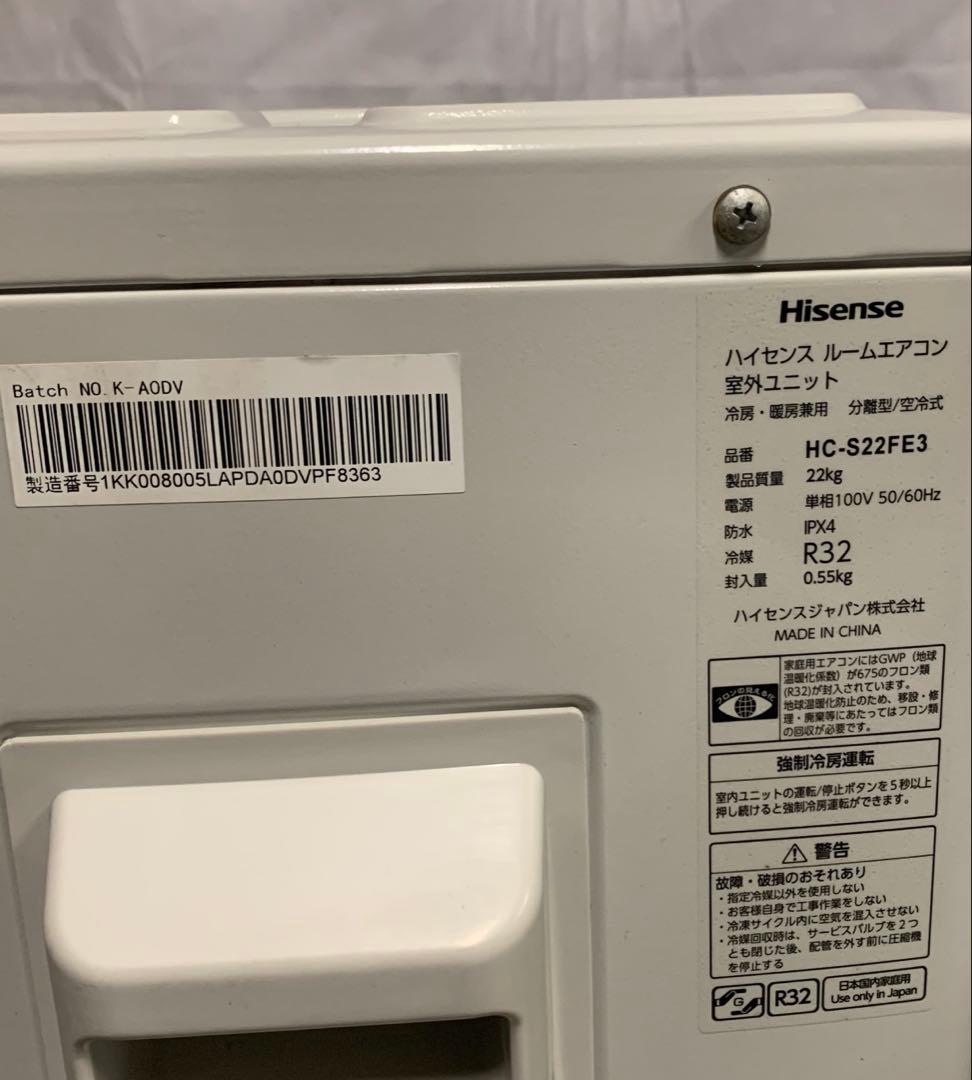 11r30 Hisense ハイセンス ルームエアコン HA-S22FE3-W