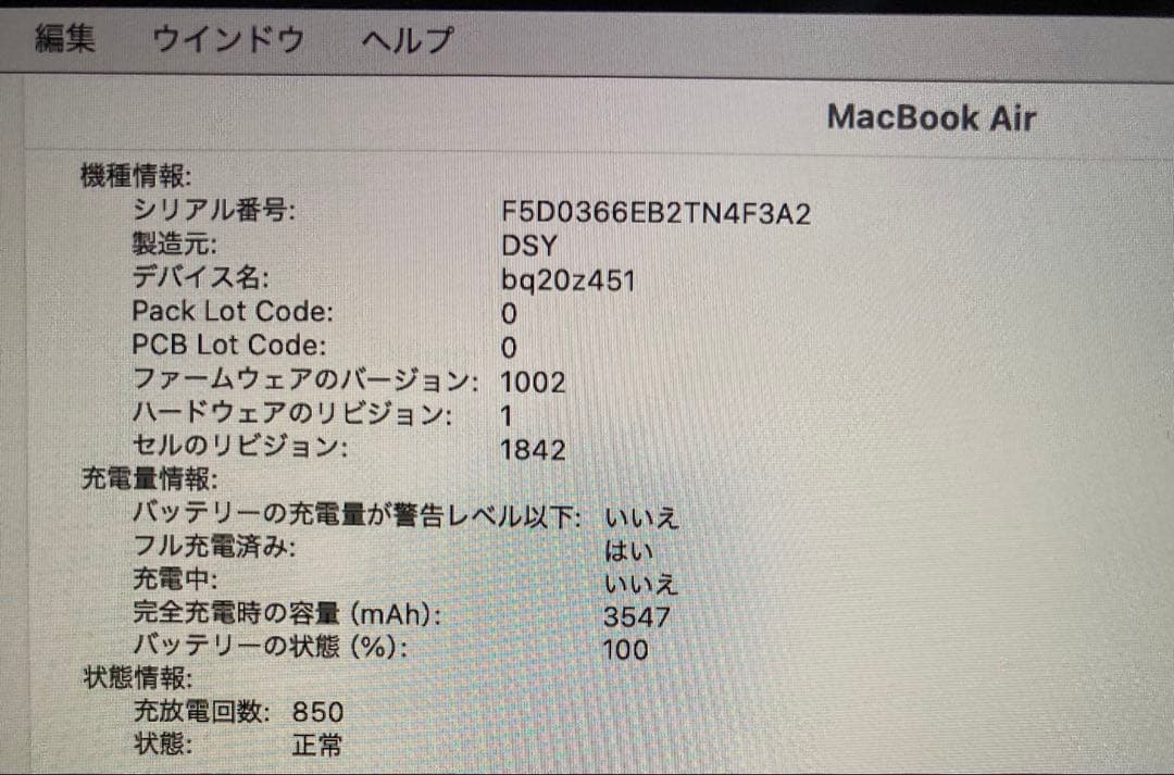 MacBook Air 2020 / 16GB / US配列 / シルバー