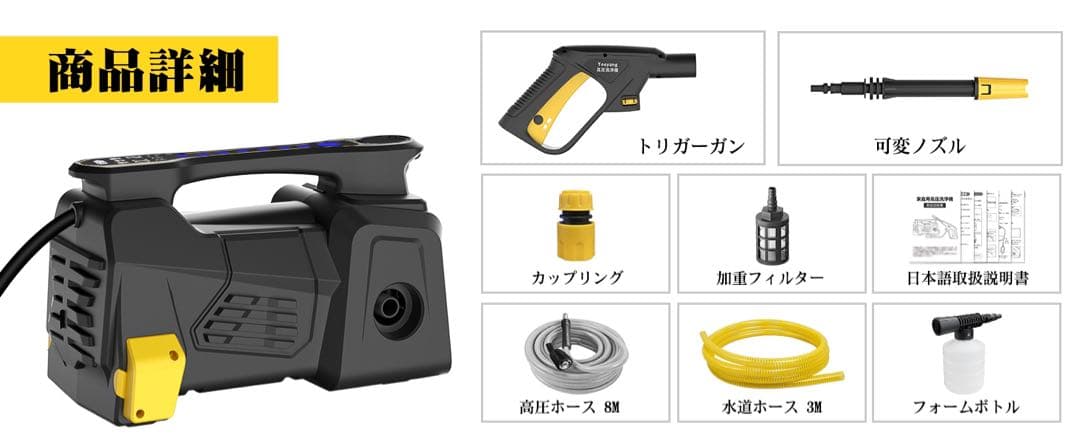 【匿名配送】高圧洗浄機12MPa 家庭用高圧洗浄機 3段階水圧調節