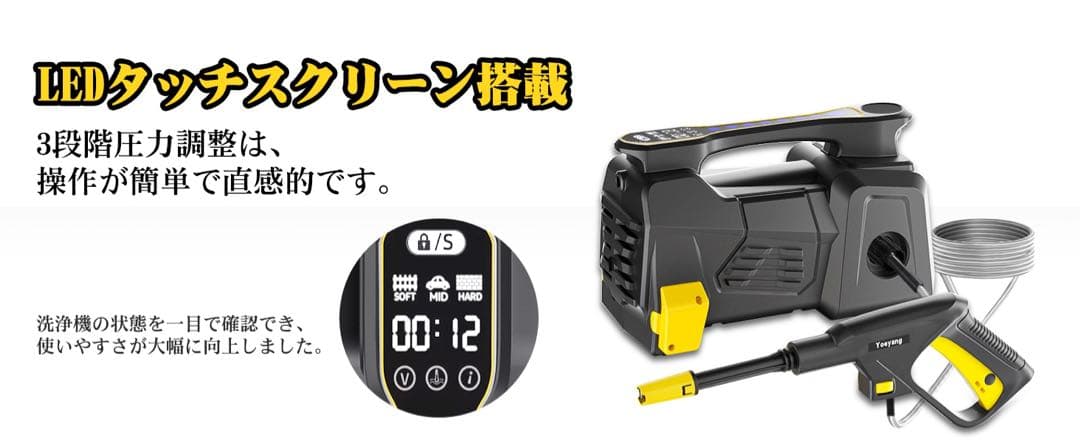 【匿名配送】高圧洗浄機12MPa 家庭用高圧洗浄機 3段階水圧調節