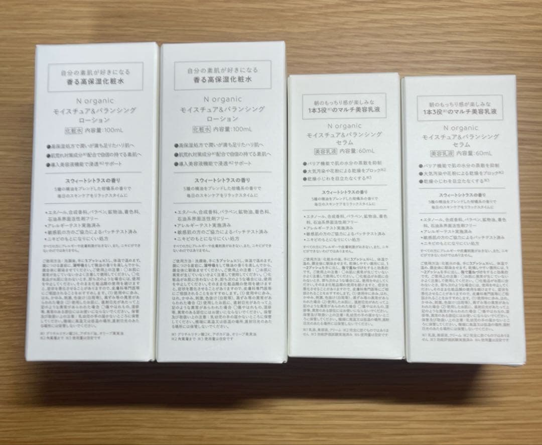 【新品未開封】Ｎオーガニック モイスチュア＆バランシング ローション セラム①