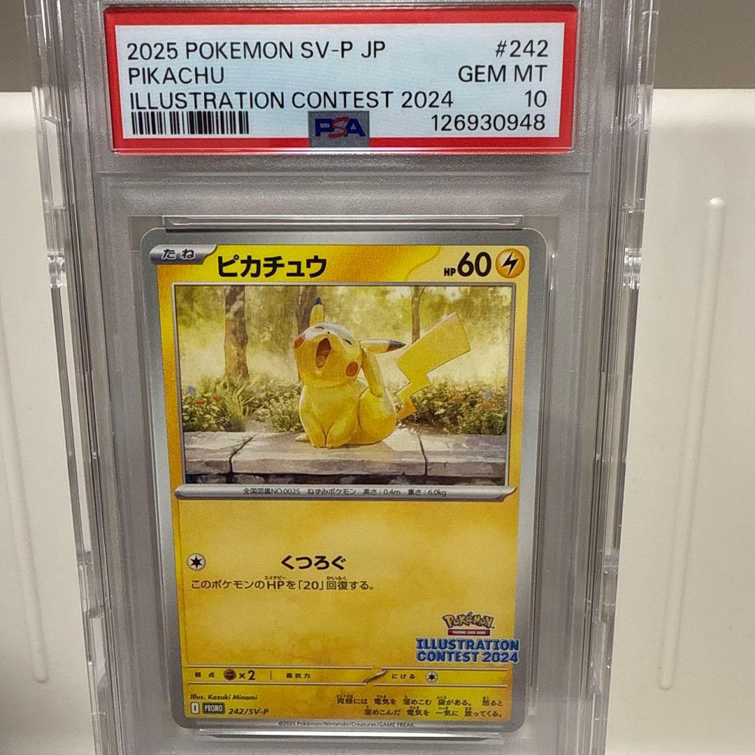 2025 ピカチュウ イラストレーション コンテスト ジムプロモ psa10