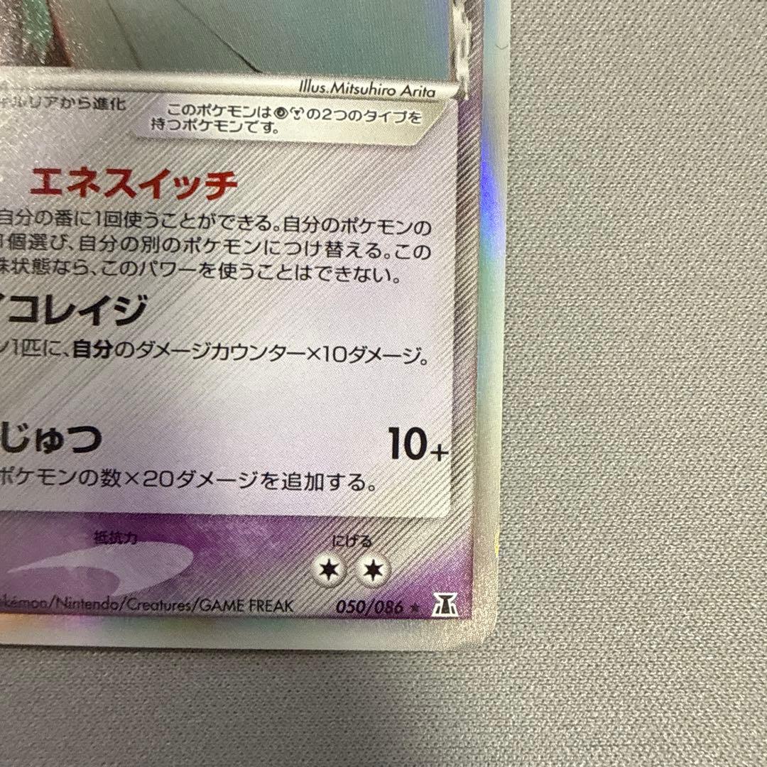 サーナイト　δ-デルタ種（ホロンの研究塔）_050/086