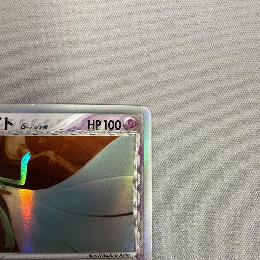 サーナイト　δ-デルタ種（ホロンの研究塔）_050/086