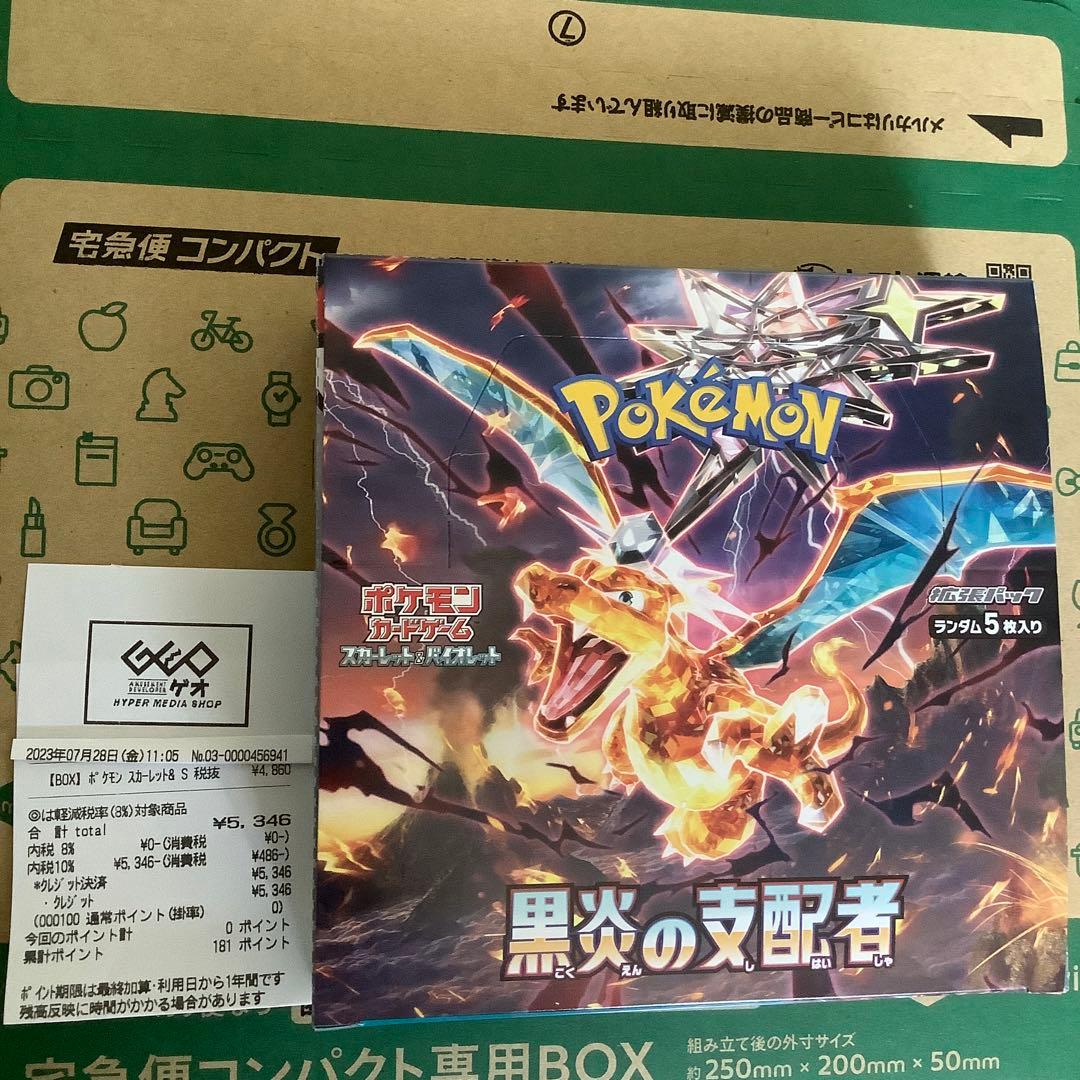 ポケモンカード 黒煙の支配者　1BOX シュリンクなし