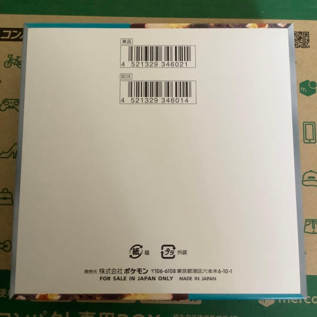 ポケモンカード 黒煙の支配者　1BOX シュリンクなし