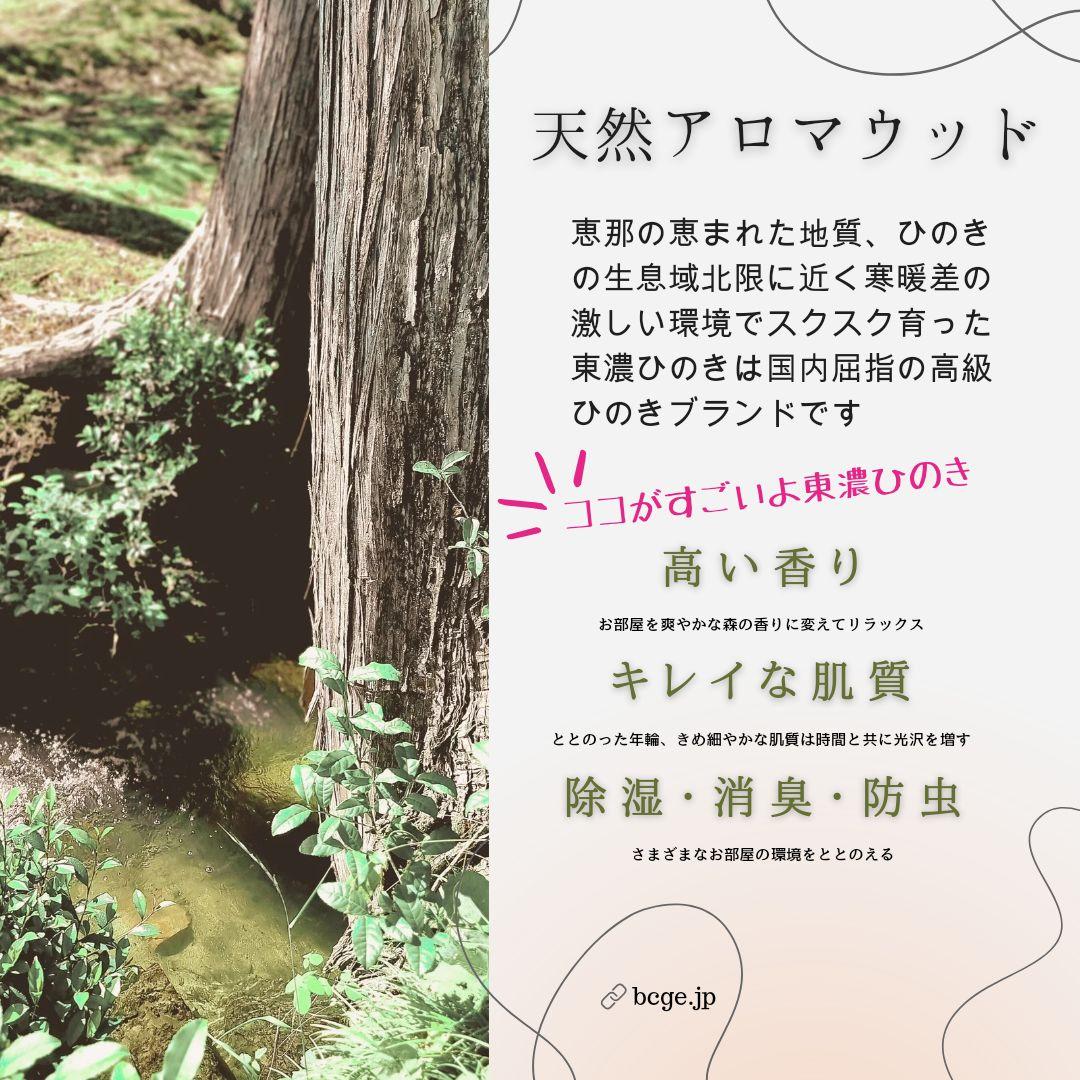 いい香り 東濃ひのき スツール・無垢無塗装・オーガニック・根元フリル