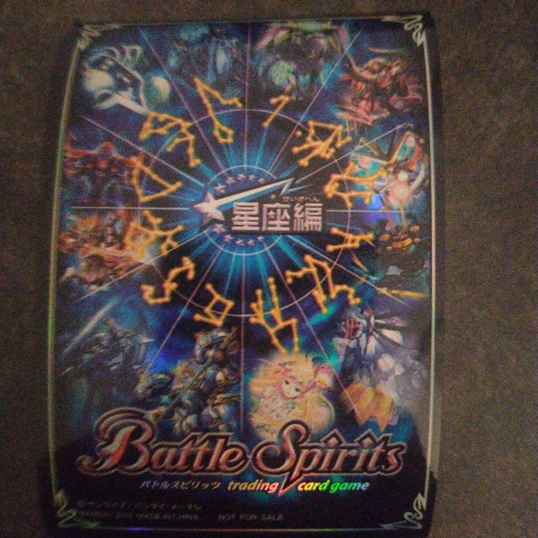 バトスピ公式スリーブ星座編50枚