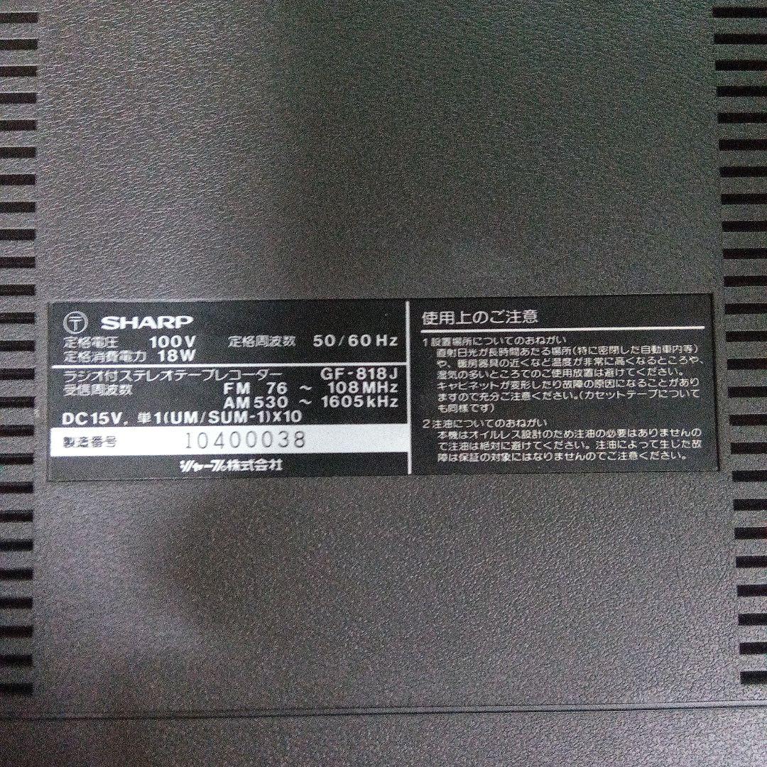 シャープGF-818J　 Wラジカセ ジャンク品