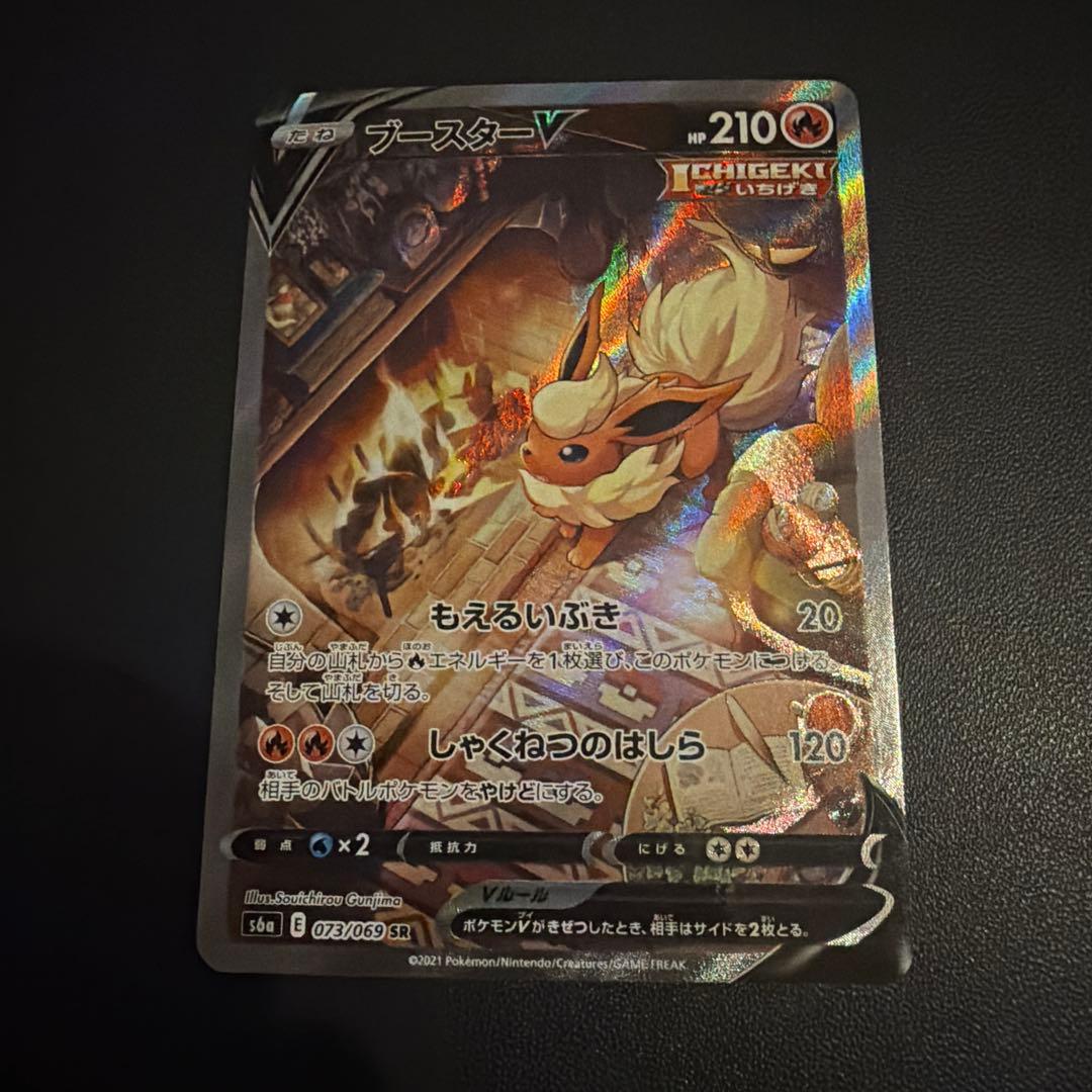 エーフィV & ブースターV ホロカードセット