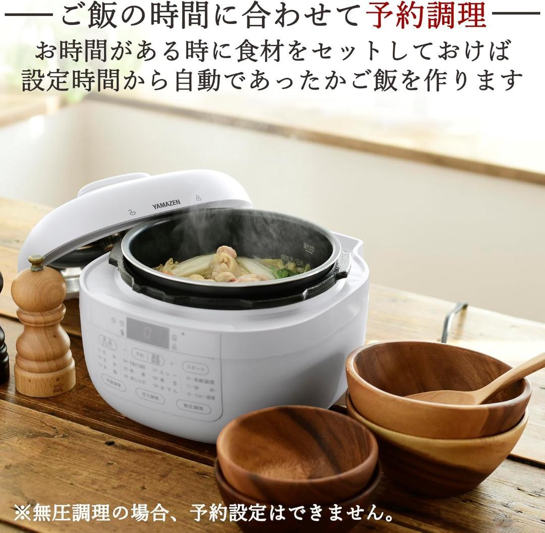 【M3169-117-85】電気圧力鍋 2.2L 2WAY仕様　調理モード6種