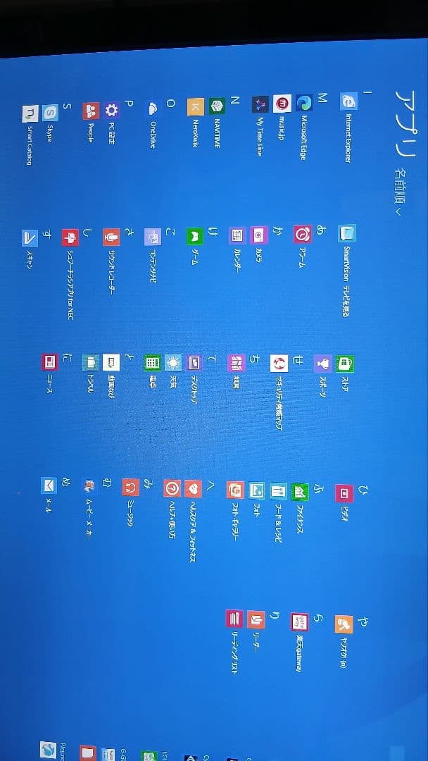 NEC VALUESTAR GD277GCG1 PC一体型 W8.1 PRO