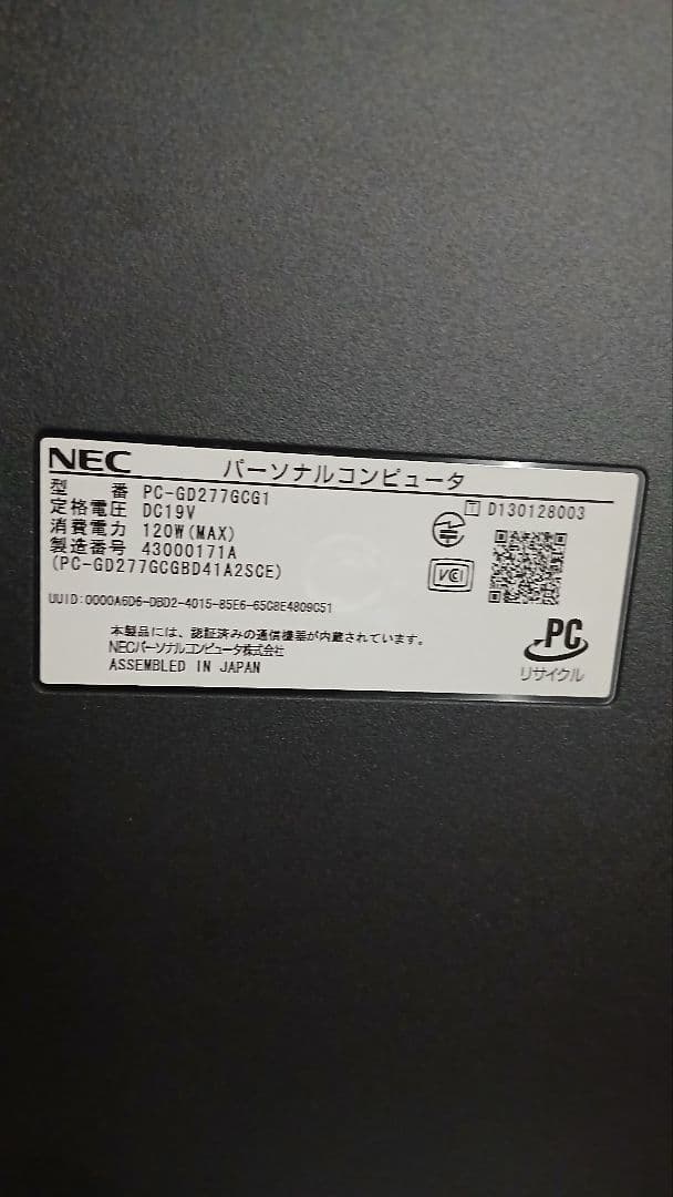 NEC VALUESTAR GD277GCG1 PC一体型 W8.1 PRO