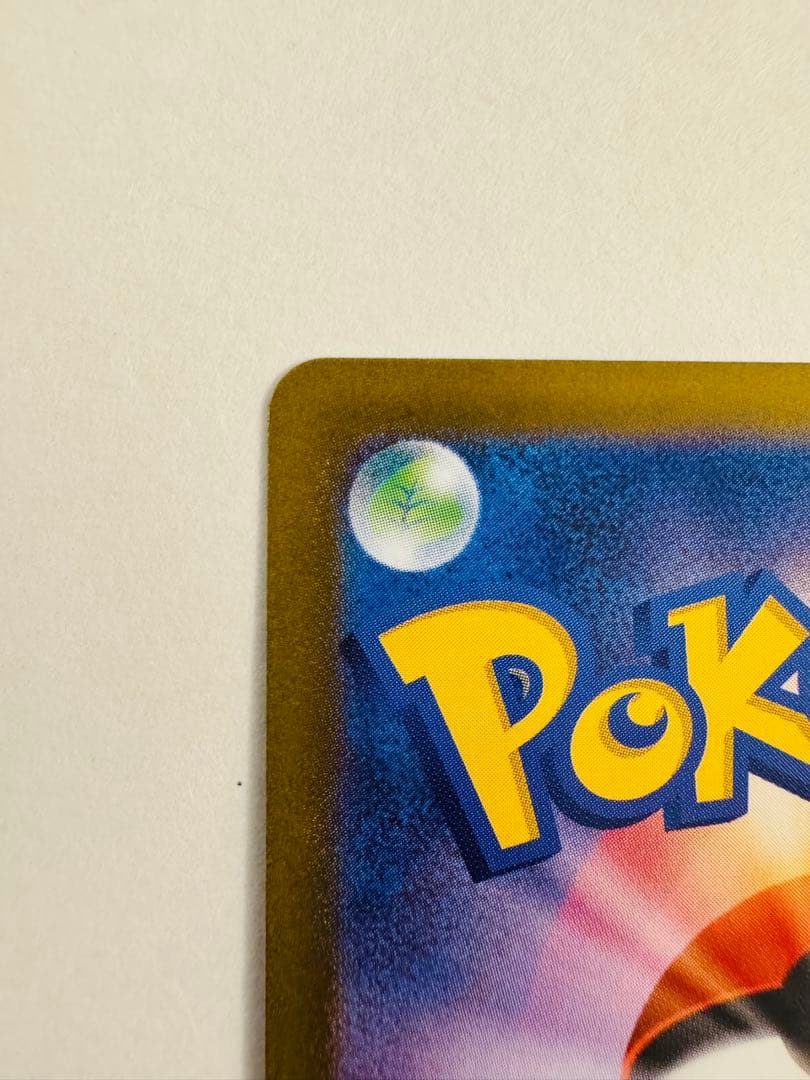 メガリザードンx ex SAR 110/080 インフェルノX