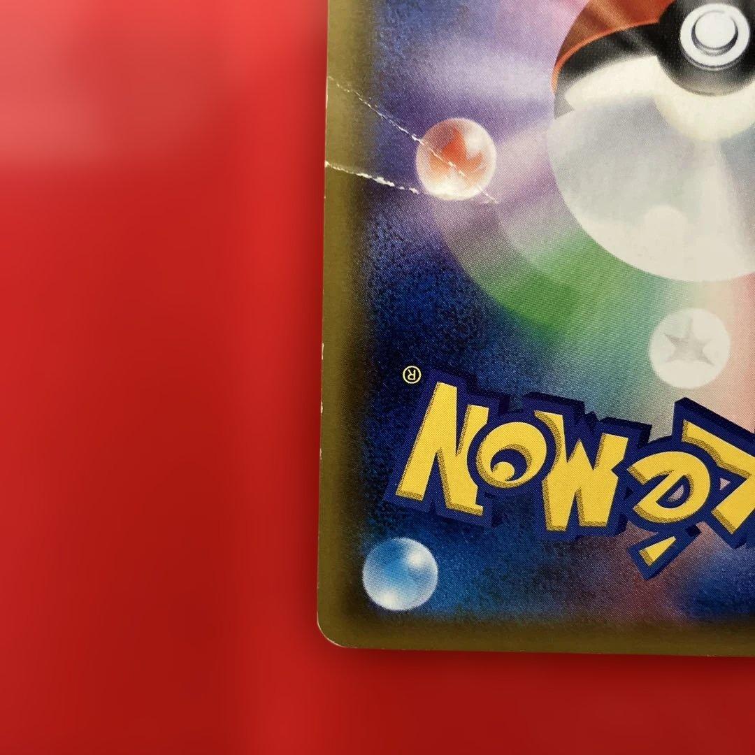 ライチュウ&アローラライチュウGX SR SM10a ジージーエンド 057/…