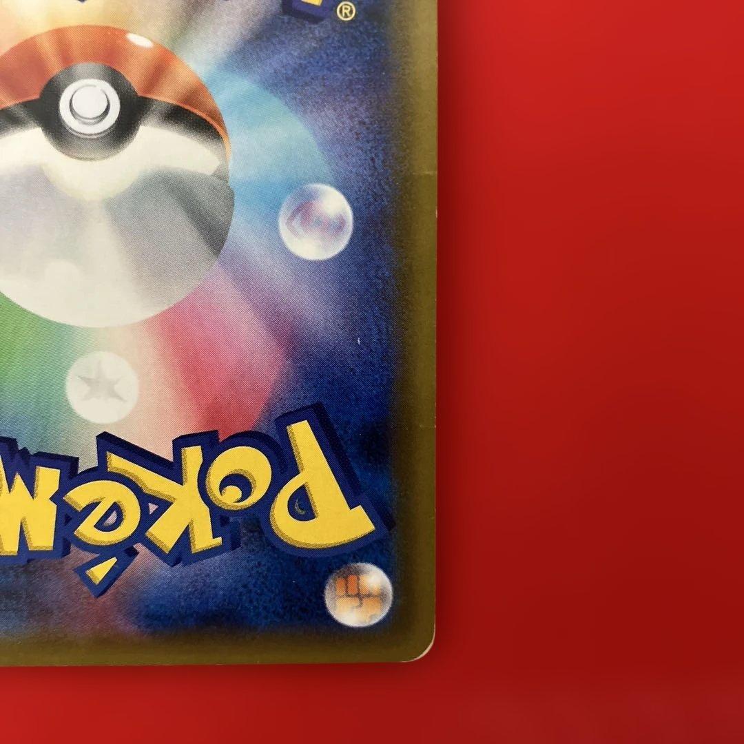 ライチュウ&アローラライチュウGX SR SM10a ジージーエンド 057/…