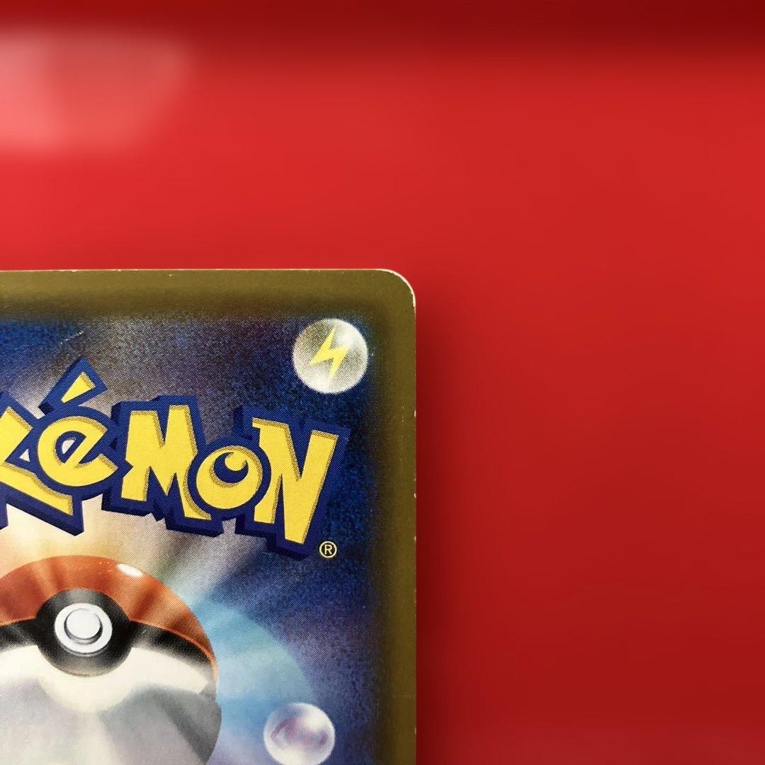 ライチュウ&アローラライチュウGX SR SM10a ジージーエンド 057/…