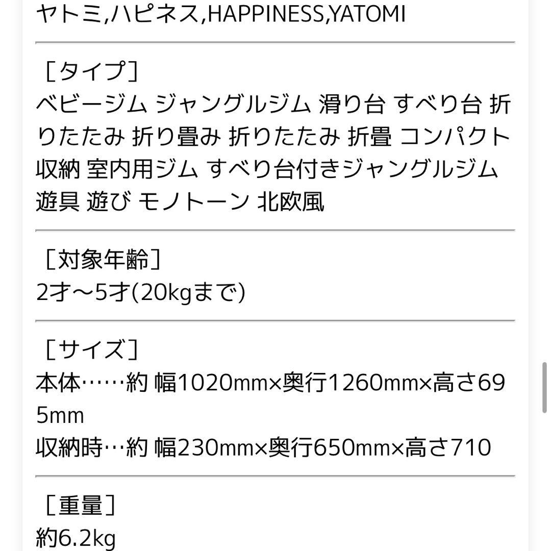 ジャングルジム 滑り台 折りたたみ グレー コンパクト わんぱくスライダージム