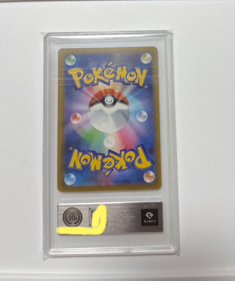 ピカチュウex SAR Gemix10 Black＝BGSブラックラベル ②