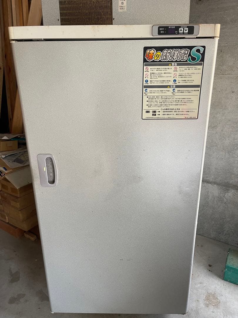 引き取り限定 玄米冷蔵庫　味の新鮮蔵S ARSー900