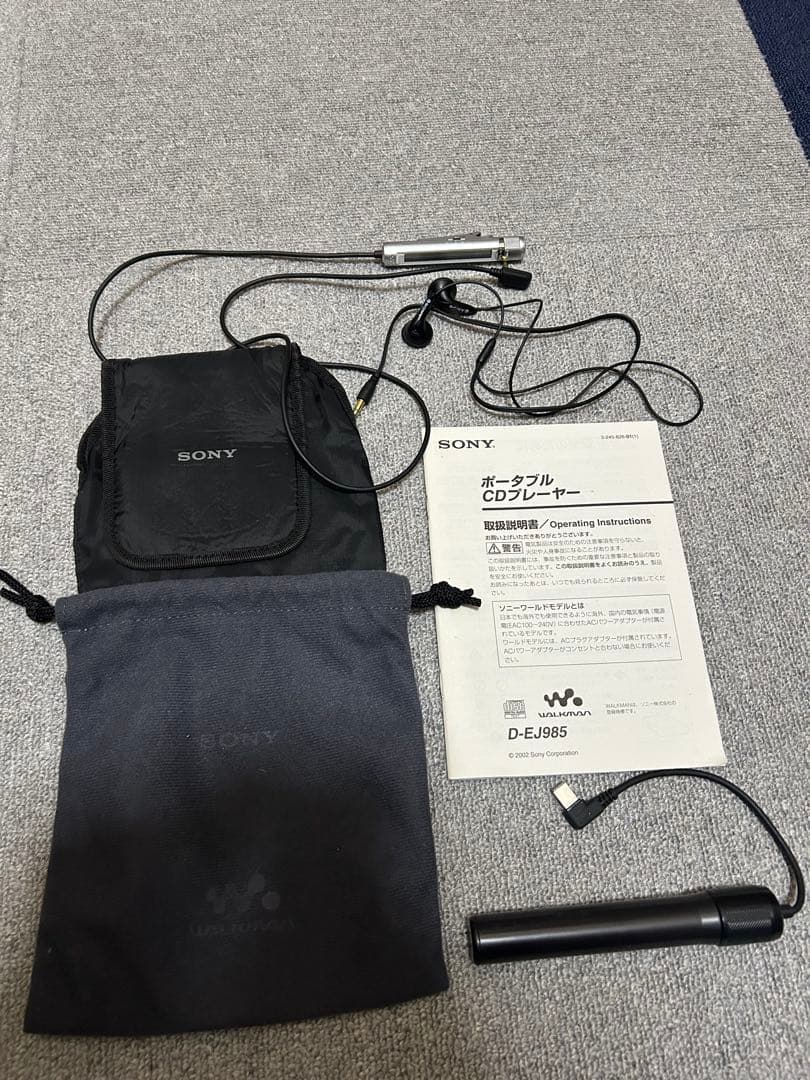 SONY CDウォークマン D-EJ985