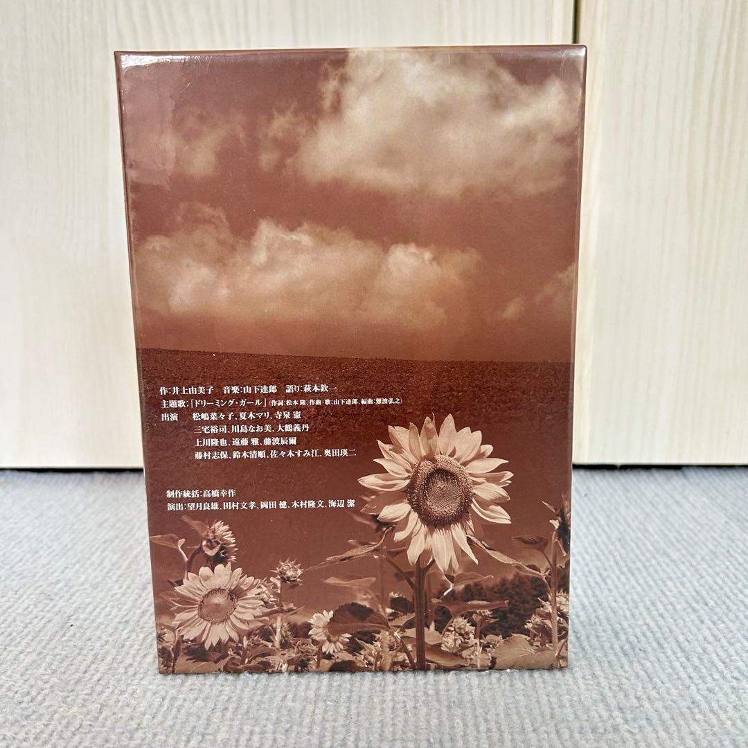 【新品・未開封品】連続テレビ小説 ひまわり 完全版第一集 DVDBOX〈6枚組〉