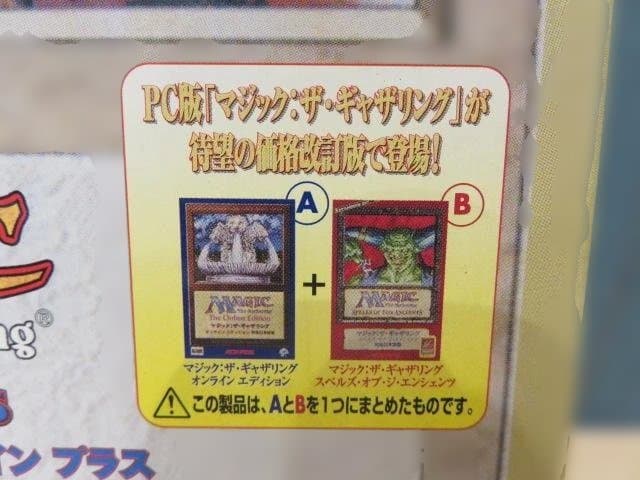 PCゲーム　マジック・ザ・ギャザリング　オンラインプラス　完全日本語版　Win