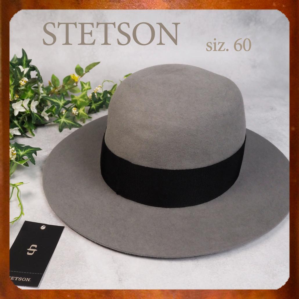美品 23年モデル  STETSON 中折れウールハット 日本製 60