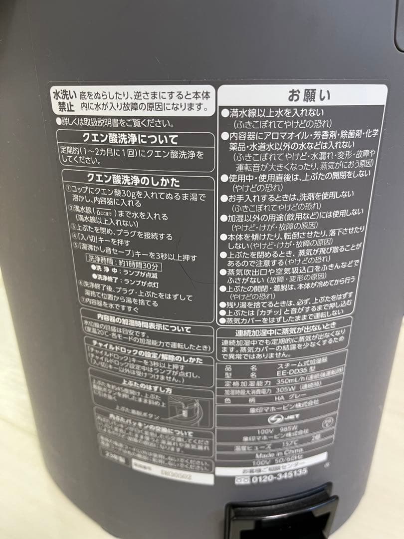 23年製　ZOJIRUSHI スチーム式加湿器 EE-DD35