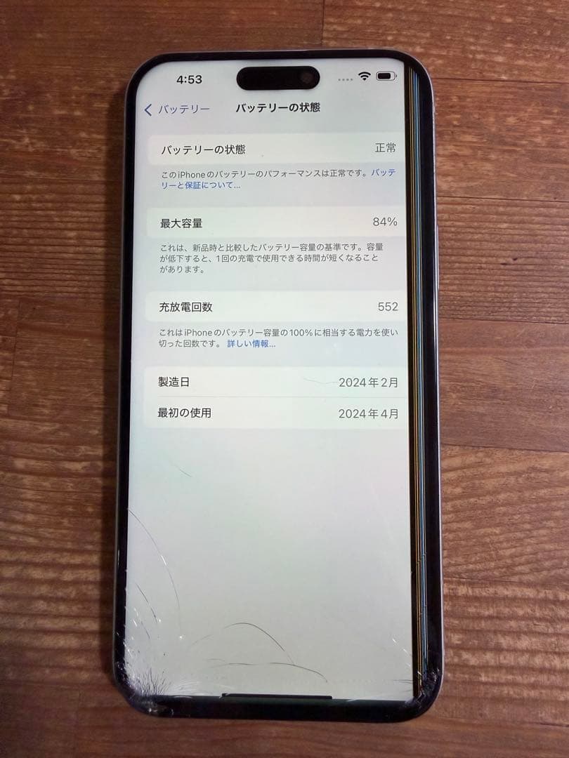 【ジャンク品】iPhone15plus 256GB